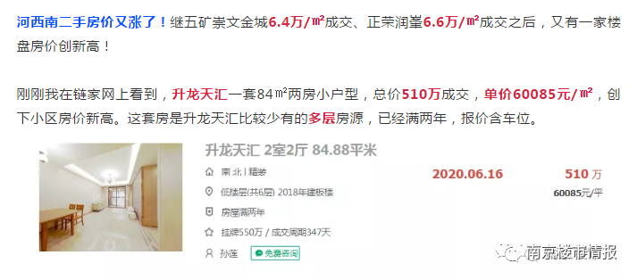业主内心的痛！南京这里房价6万/㎡，却连个商场都没有