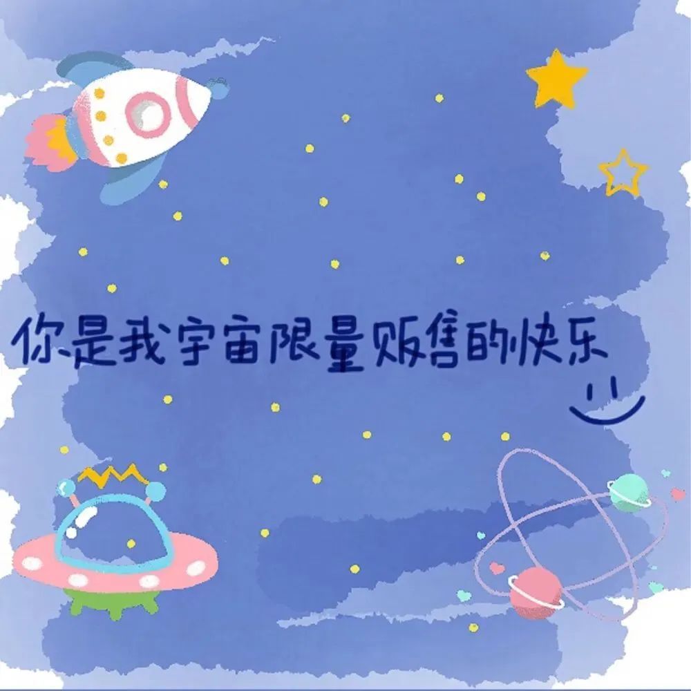 图中有星星月亮和老人猜成语_星星和月亮图片(3)