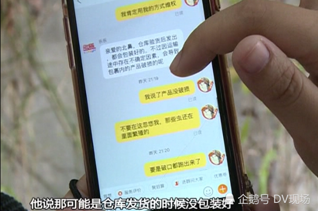 广州：网购的鳕鱼鱼肠保质期未过竟然有多条白色虫子在蠕动