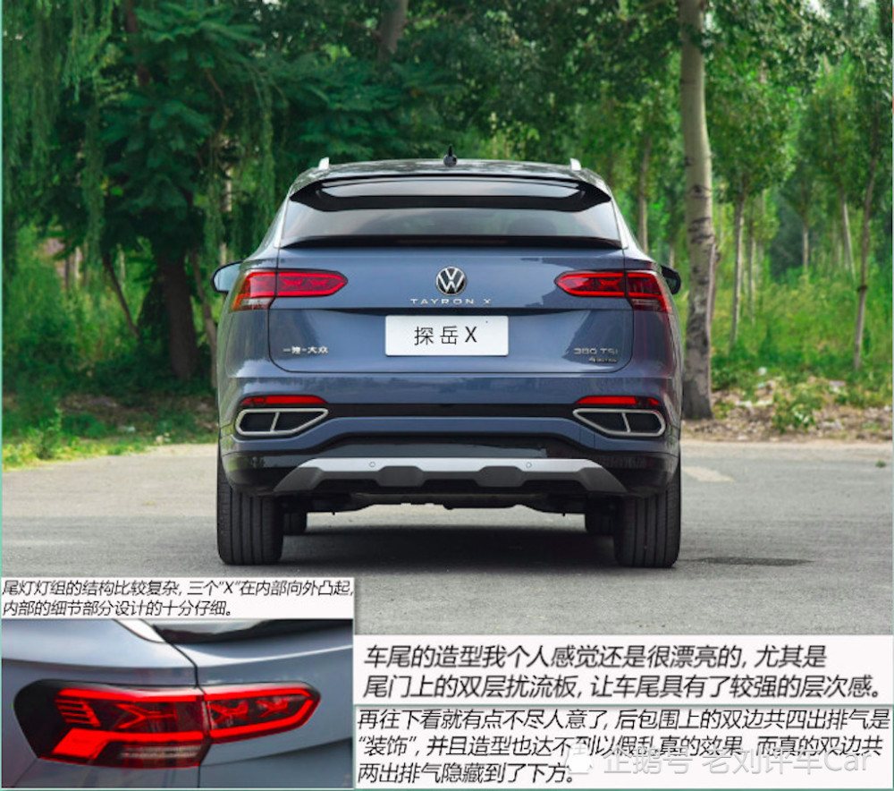 大众探岳x轿跑suv,溜背造型,给年轻消费者带来了新的选择