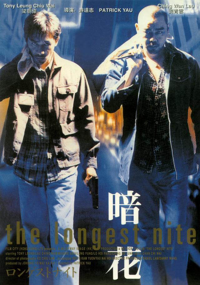 《野兽刑警》：1998年最好的一部香港电影