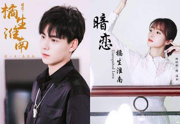 必火胡一天新剧暗恋橘生淮南即将来袭这究竟多让人期待