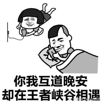 王者荣耀：工具人？当抓到男友跟异性玩游戏时，男友：我只玩不说话