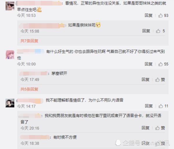 王者荣耀：工具人？当抓到男友跟异性玩游戏时，男友：我只玩不说话