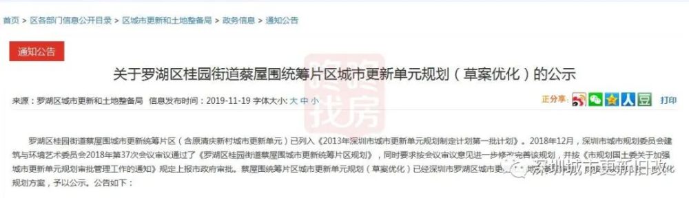 实探罗湖区蔡屋围旧改项目超高层地标罗湖cbd中心