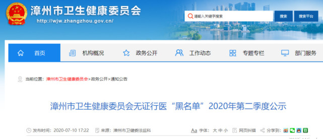 2020年漳州第二季度g_漳州火山岛