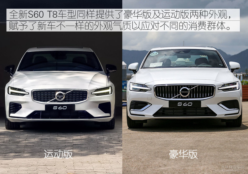 试驾沃尔沃新一代s60t8做全能型选手