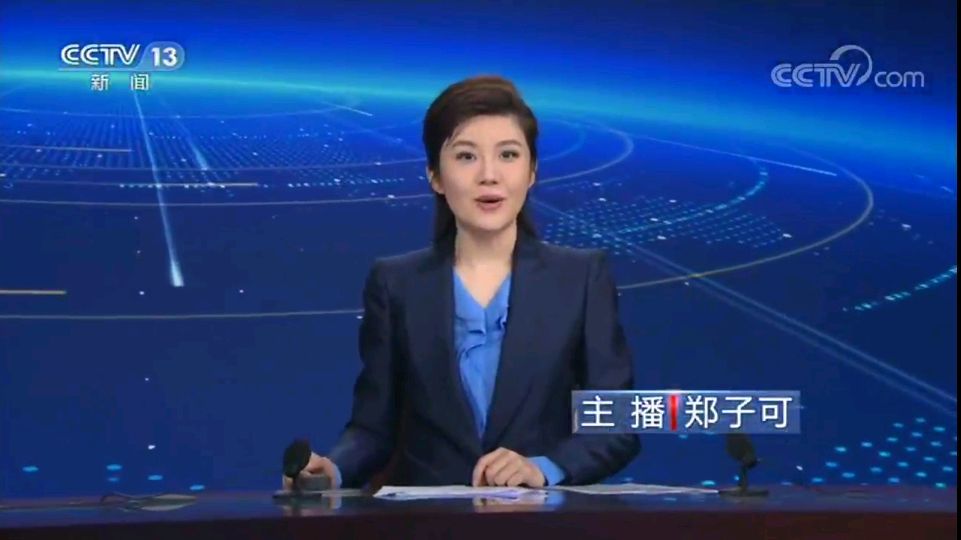 央视新闻主播郑子可被发型拉低颜值，92年的姑娘老气横秋，可惜了漂亮脸蛋