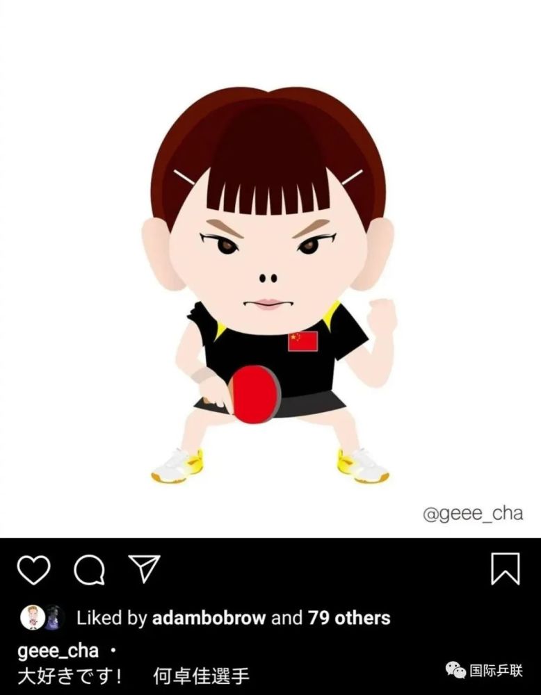 许昕樊振东等人的漫画形象火了这表情也太夸张了吧哈哈哈乒乓国球汇