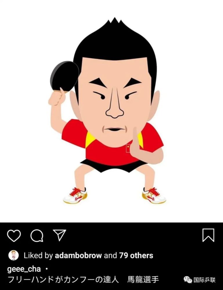 许昕樊振东等人的漫画形象火了这表情也太夸张了吧哈哈哈乒乓国球汇