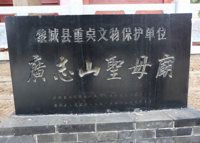 黎城广志山景色十分迷人