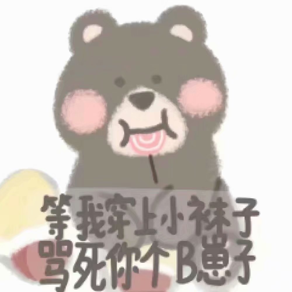 "丸子图享"今日份表情包请签收