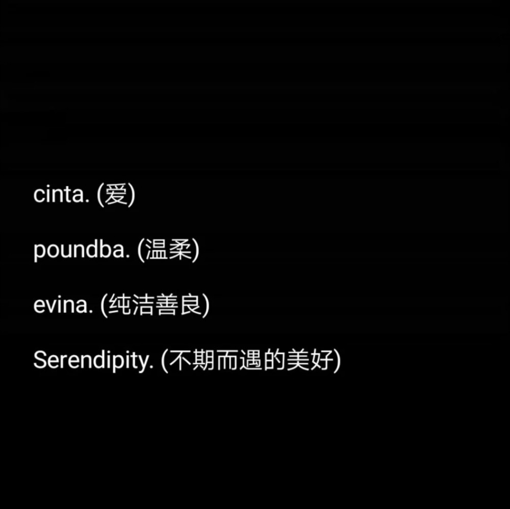 带有寓意的英文网名你真的懂你英文网名的含义吗