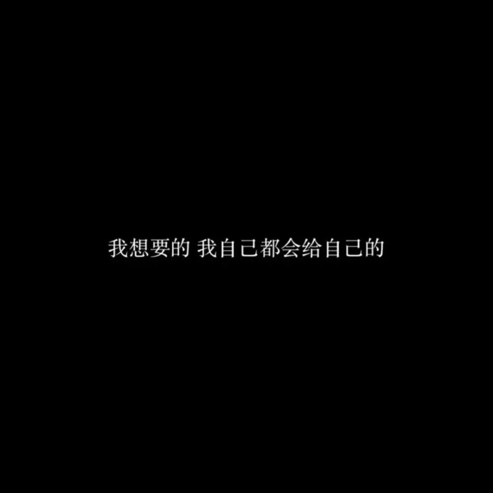 朋友圈背景图015期丨三更梦醒
