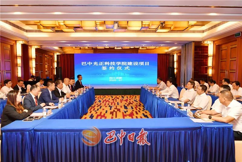 重磅巴中将再添一所民办高校一巴中光正科技学院