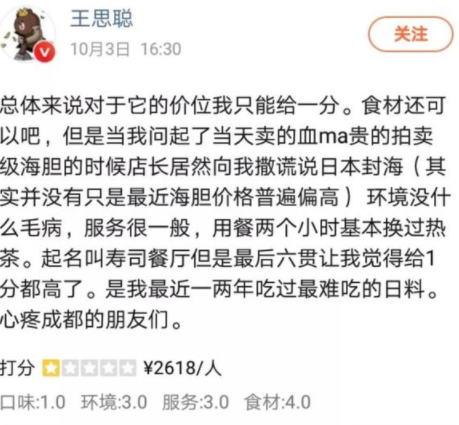 网友偶遇王思聪吃平价火锅专人掀门帘排场大,t恤配大短裤被吐槽土