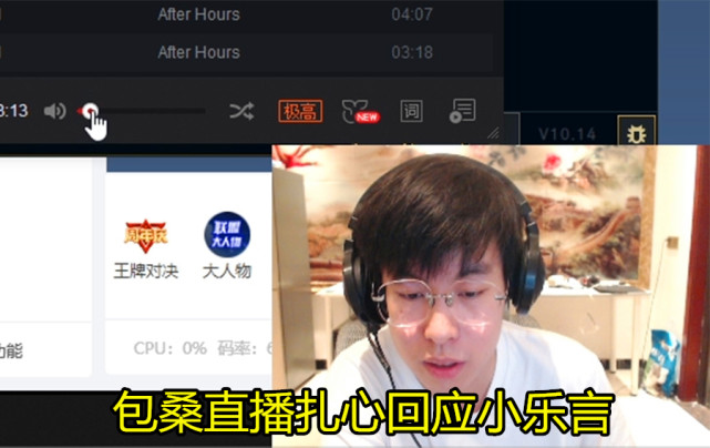 电竞比分网2｜乐言和包子怎么了？乐言为什么翻脸不认人？真实情况是什么？