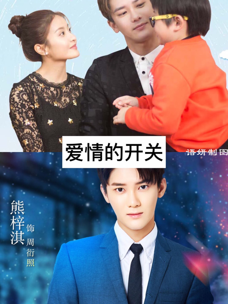 推荐8部熊梓淇参演的电视剧,你看过哪几部呢?哪部最好看?