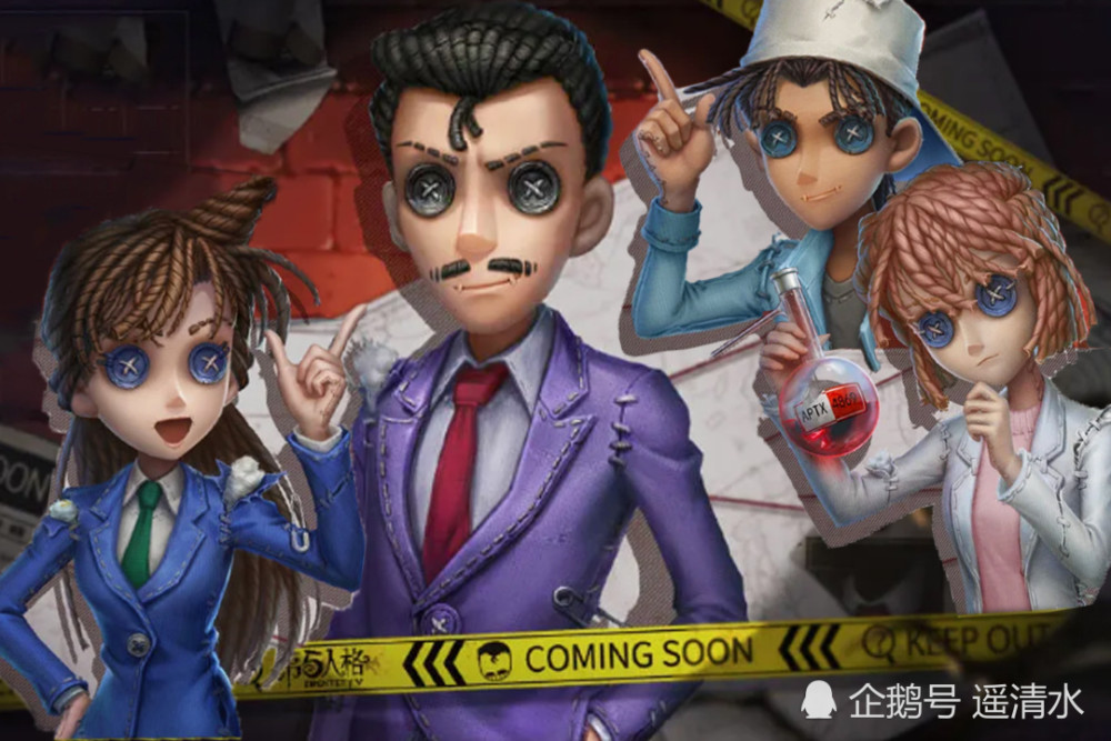 第五人格来自名侦探的邀约这样的真相你敢信吗
