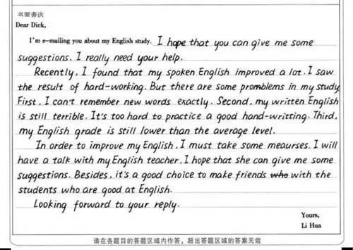 衡水一中学满分作文曝光,阅卷老师:单看字迹,满分就有