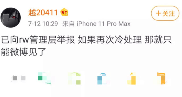 奇兵比分网电竞｜RW又被爆出打假赛，到底谁是卧底？Haro很想赢