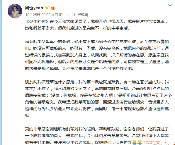 校园霸凌背后的深度心理分析，细思极恐！每个人都应该看看