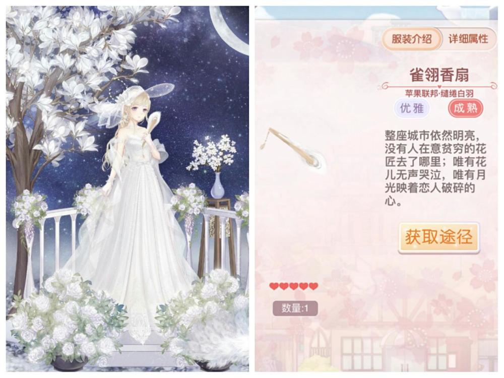 奇迹暖暖:最美的5个持扇套装,外服的手势很灵魂,还1套