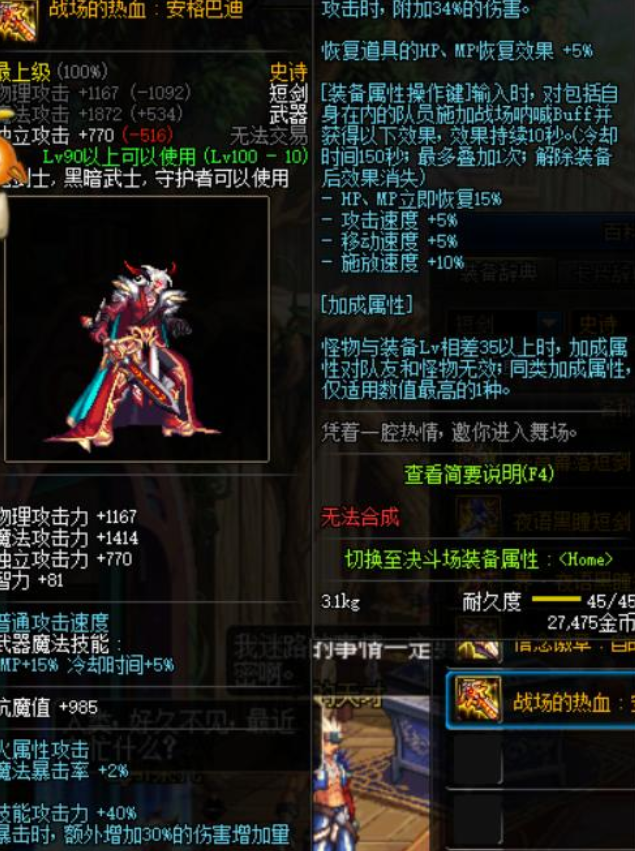 天帝武器排名_荒天帝