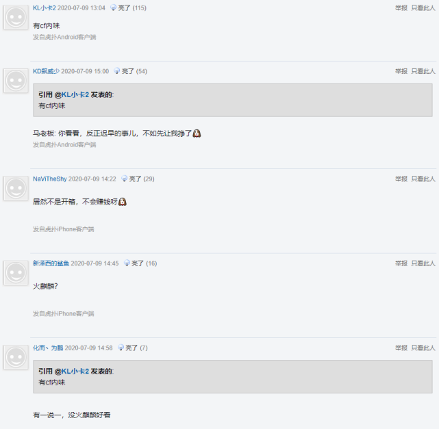 Valorant新皮肤被吐槽像火麒麟，满满的页游套路