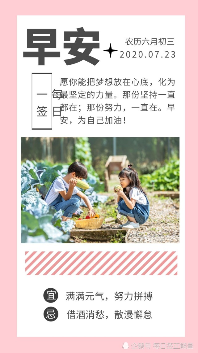 【早安心语】:得与失不是敌人,而是兄弟,如影随形;得与失不是对立