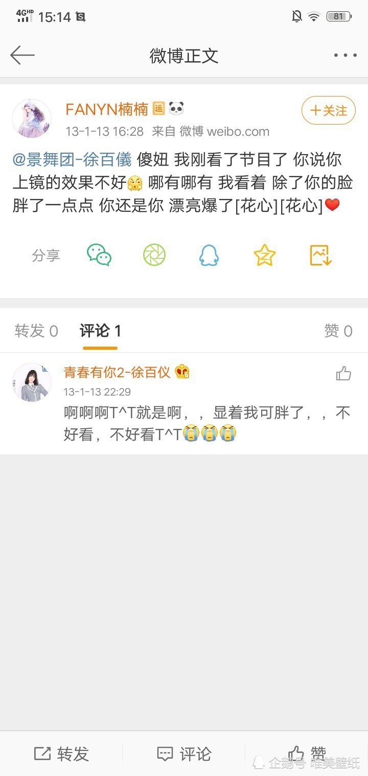 王广允的女友是青春有你2徐百仪