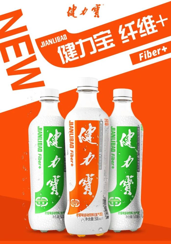 健力宝换新包装,国民品牌变"潮"了!