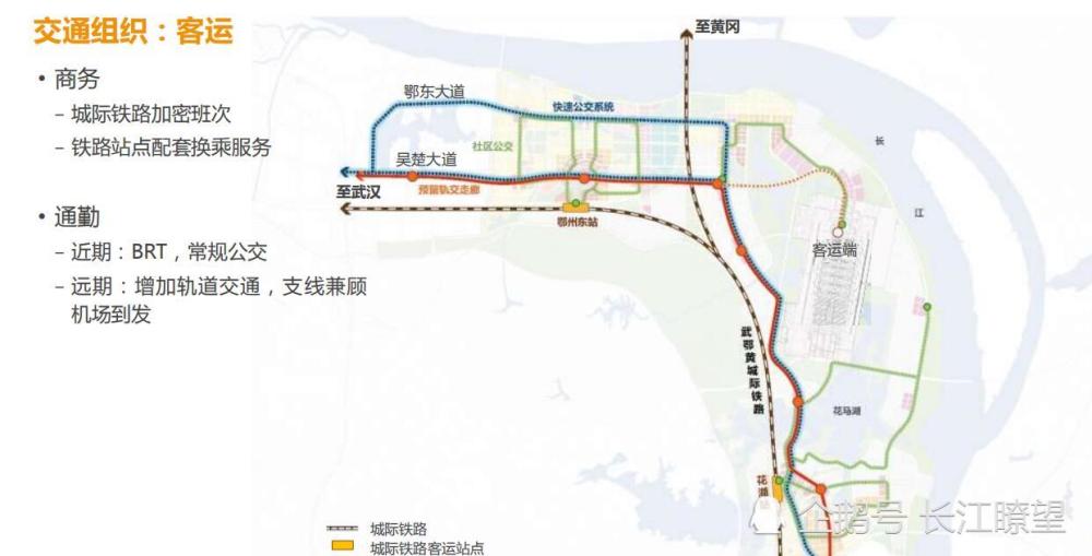 鄂州:武汉地铁集团支持轨道交通向鄂州机场延伸