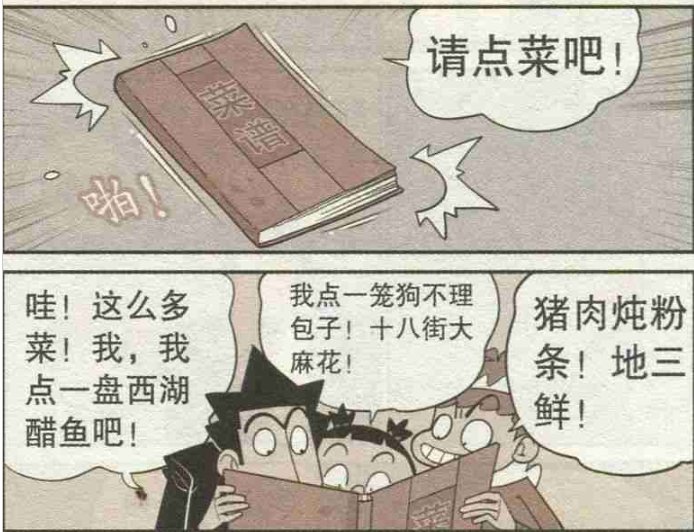 卖人口的坏人_坏人卡通图片(2)