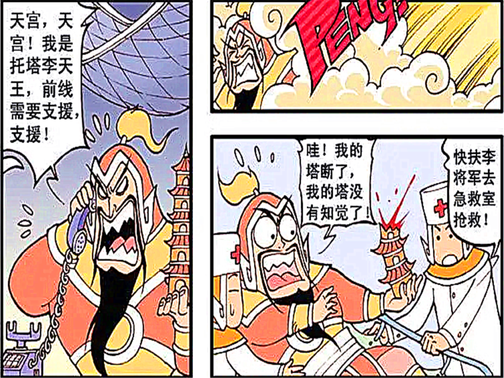 爆笑漫画:托塔李天王在前线与魔军打仗"身负重伤",医生竟然还要求截肢