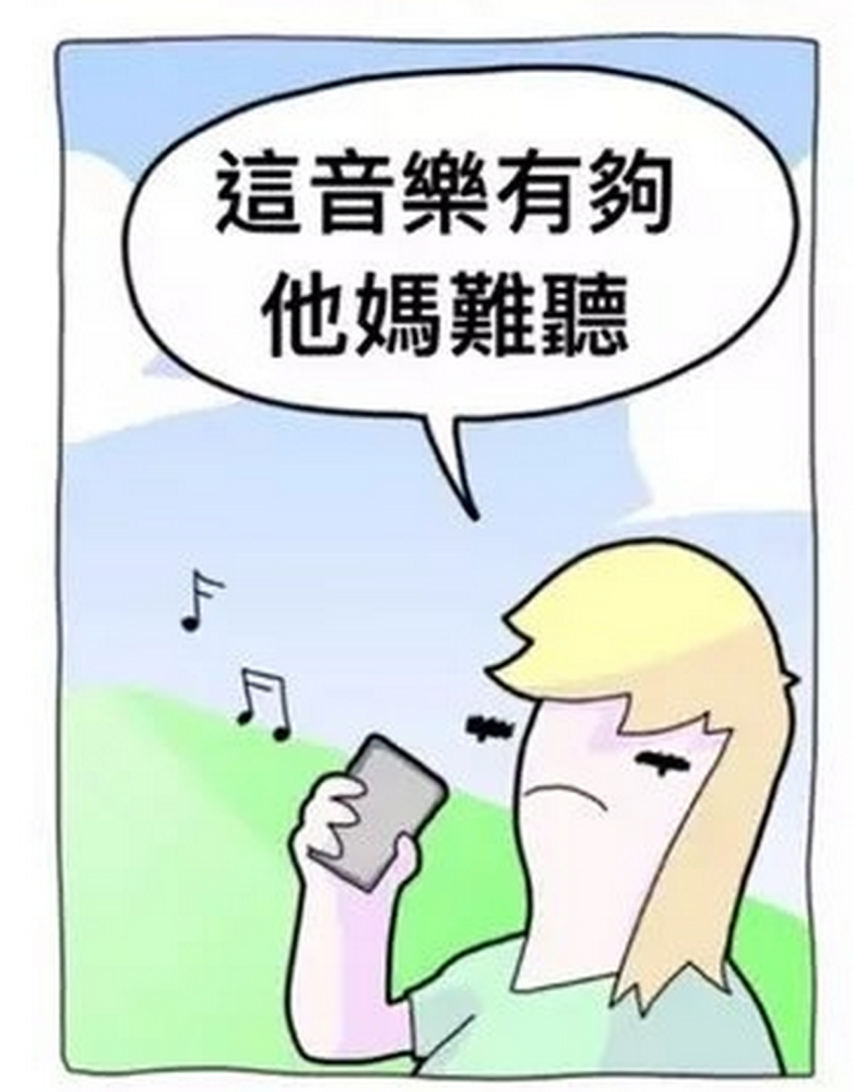 无声漫画:男孩觉得转客服时的音乐难听,结果是女孩含泪演奏