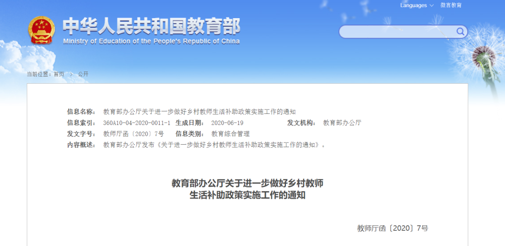 人防办人均工资_发工资图片(2)