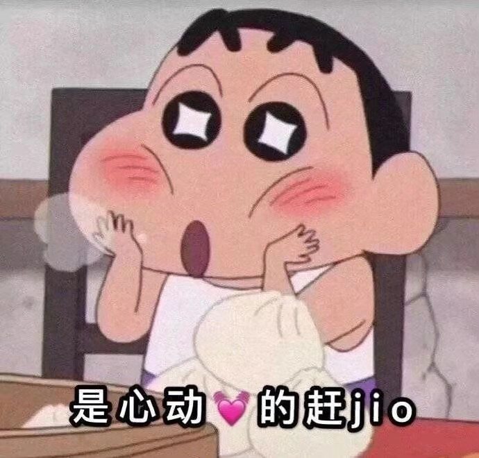 蜡笔小新表情包:走!带你去买冰阔落!