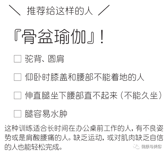 37岁吴昕一个劈叉征服全场！髋关节的柔韧性是好身材的根本