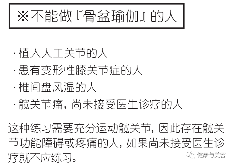 37岁吴昕一个劈叉征服全场！髋关节的柔韧性是好身材的根本