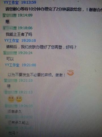 温州一10岁男孩迷上游戏 购买装备被骗7958元