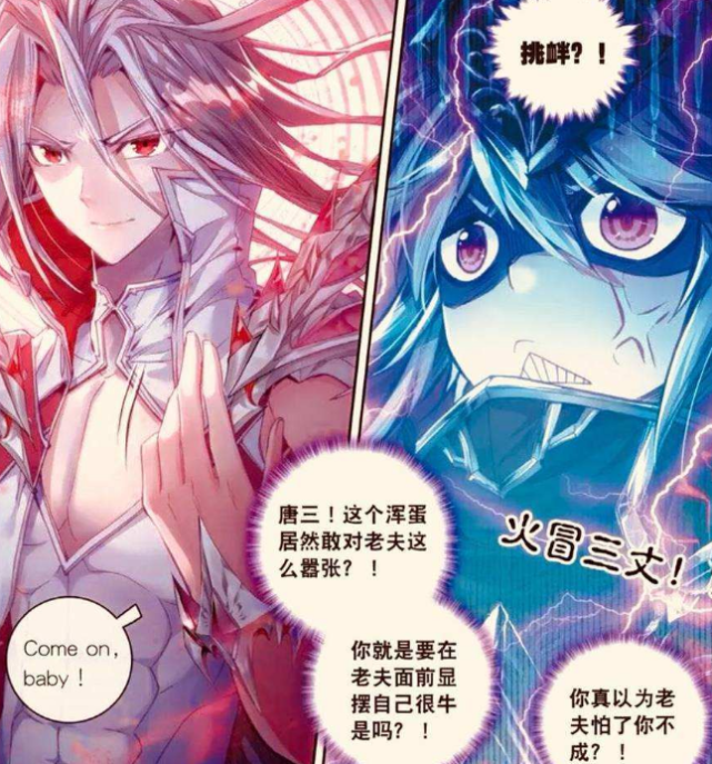 斗罗大陆:超神器修罗血剑到底有多厉害?唐三:我无敌,你随意