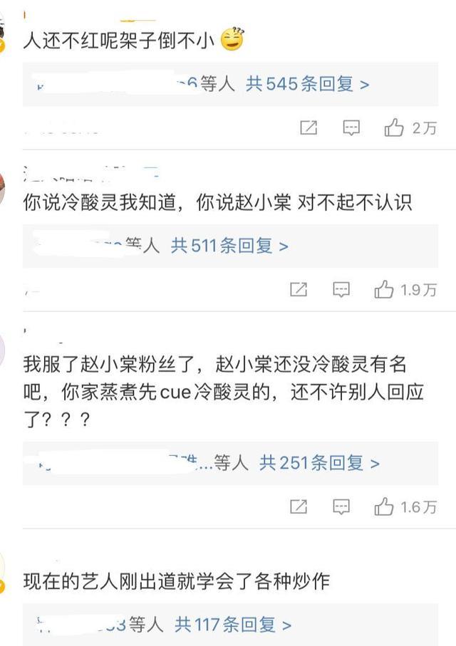 不少网友表示冷酸灵也是牙膏中的知名品牌,上一个代言人还是孙俪