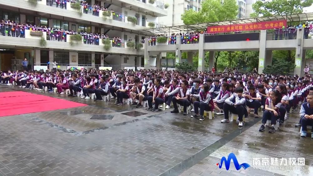 南京市弘光中学:"踏浪而行 未来可期"2020届中考出征仪式