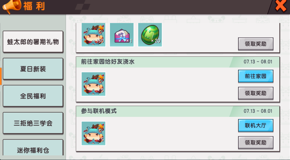 迷你世界:获得蛙太郎的机会来了,官方新增3种方式,1天