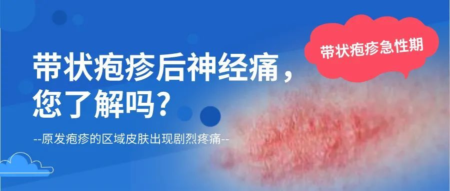 水痘带状疱疹疫苗知识热点问题解答之一