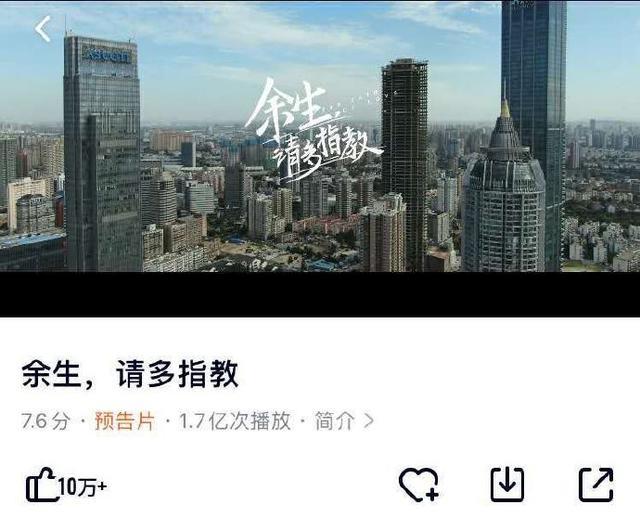 杨紫近照身材惨被吐槽,主演电视剧《余生请多指教》预告片播放量惊人