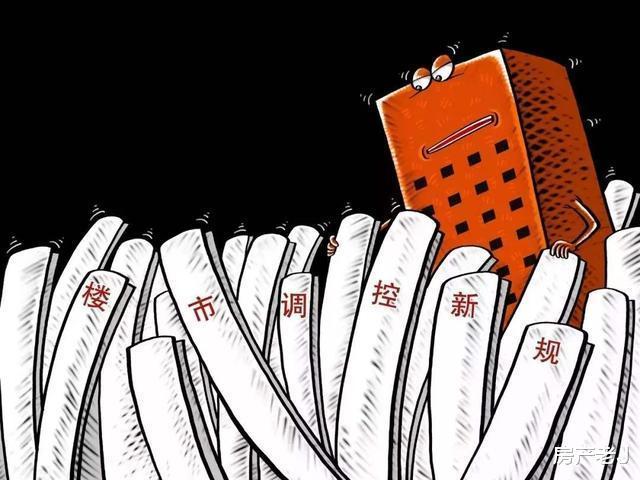 专家：楼市调控政策不能放开，放开后房价必将大跌