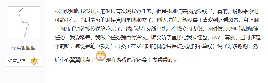 你穷你有理？游戏里刚收的徒弟索要88元时装：我是搬砖党我没钱啊