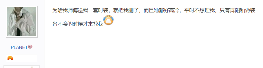 你穷你有理？游戏里刚收的徒弟索要88元时装：我是搬砖党我没钱啊